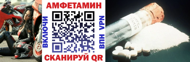 Amphetamine Розовый  МЕГА   Южно-Сахалинск 