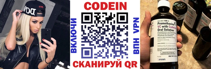 Codein Purple Drank  закладки  Южно-Сахалинск 