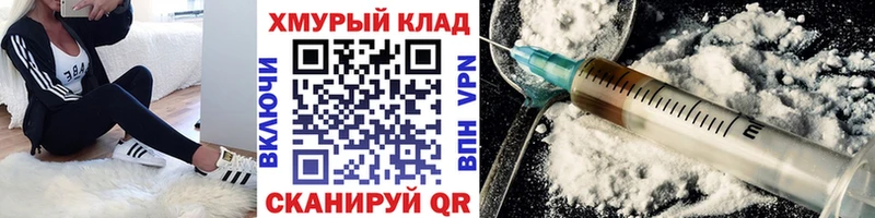 ГЕРОИН Heroin  дарнет шоп  Южно-Сахалинск 