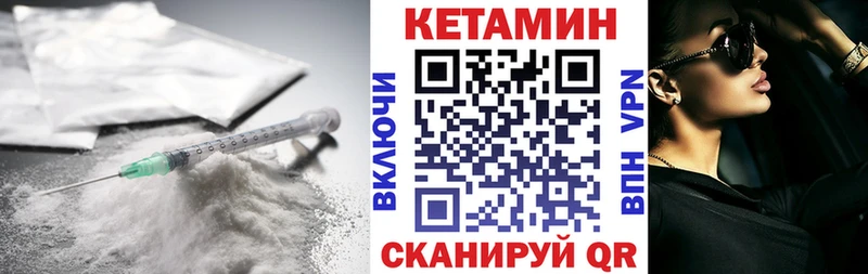 КЕТАМИН VHQ Южно-Сахалинск