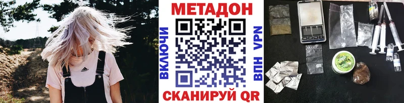 продажа наркотиков  Южно-Сахалинск  mega рабочий сайт  МЕТАДОН methadone 